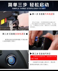 汽車應急電源怎么使用呢？