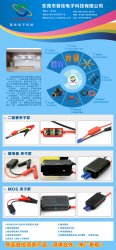 普佳電子十年風雨歷程，8月開啟輝煌新篇章